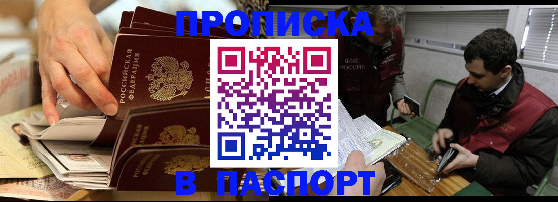 прописка для кредита в Заречном