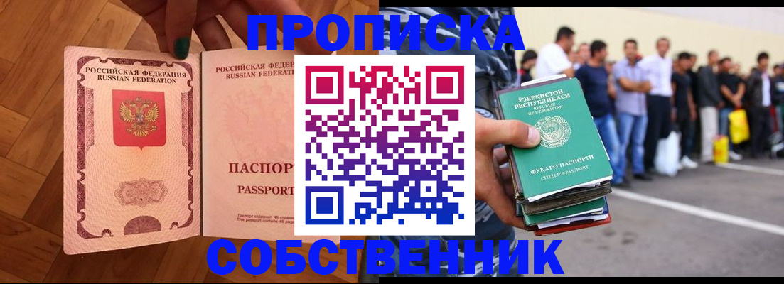 прописка для кредита в Заречном