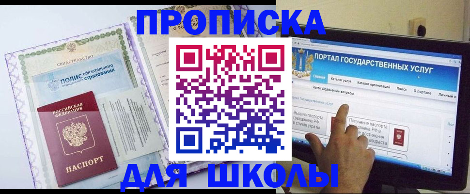 временная регистрация собственник в Заречном