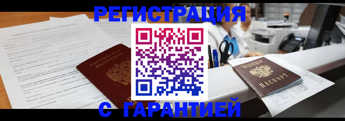 регистрация для школы в Заречном
