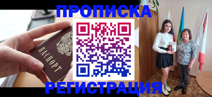 временная регистрация госуслуги в Заречном